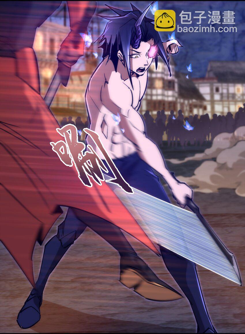 我不是大魔王 - 100 突如其來(1/2) - 1