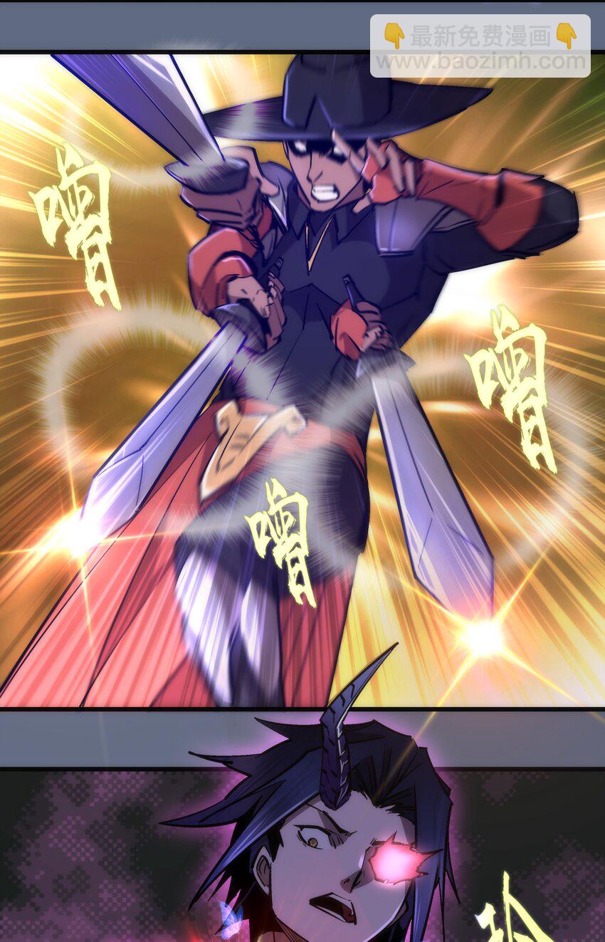 我不是大魔王 - 100 突如其來(1/2) - 2