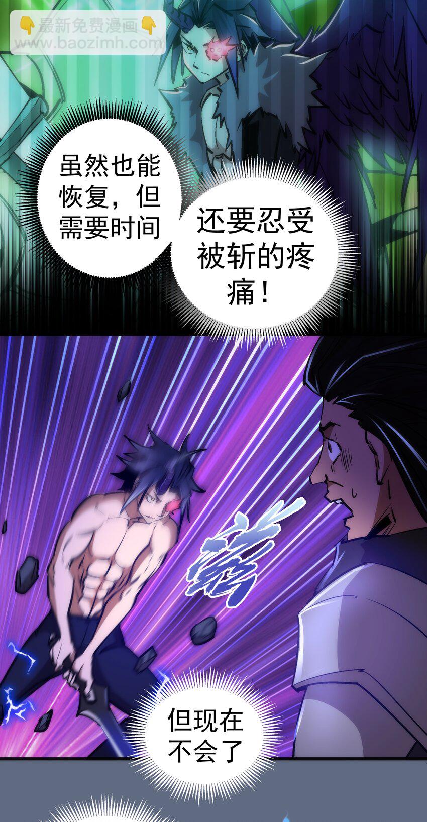 我不是大魔王 - 100 突如其來(1/2) - 2