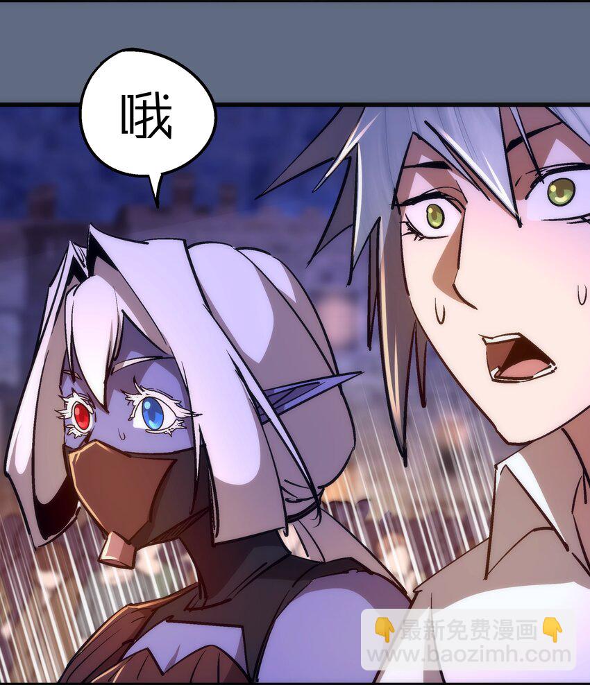 我不是大魔王 - 100 突如其來(1/2) - 5