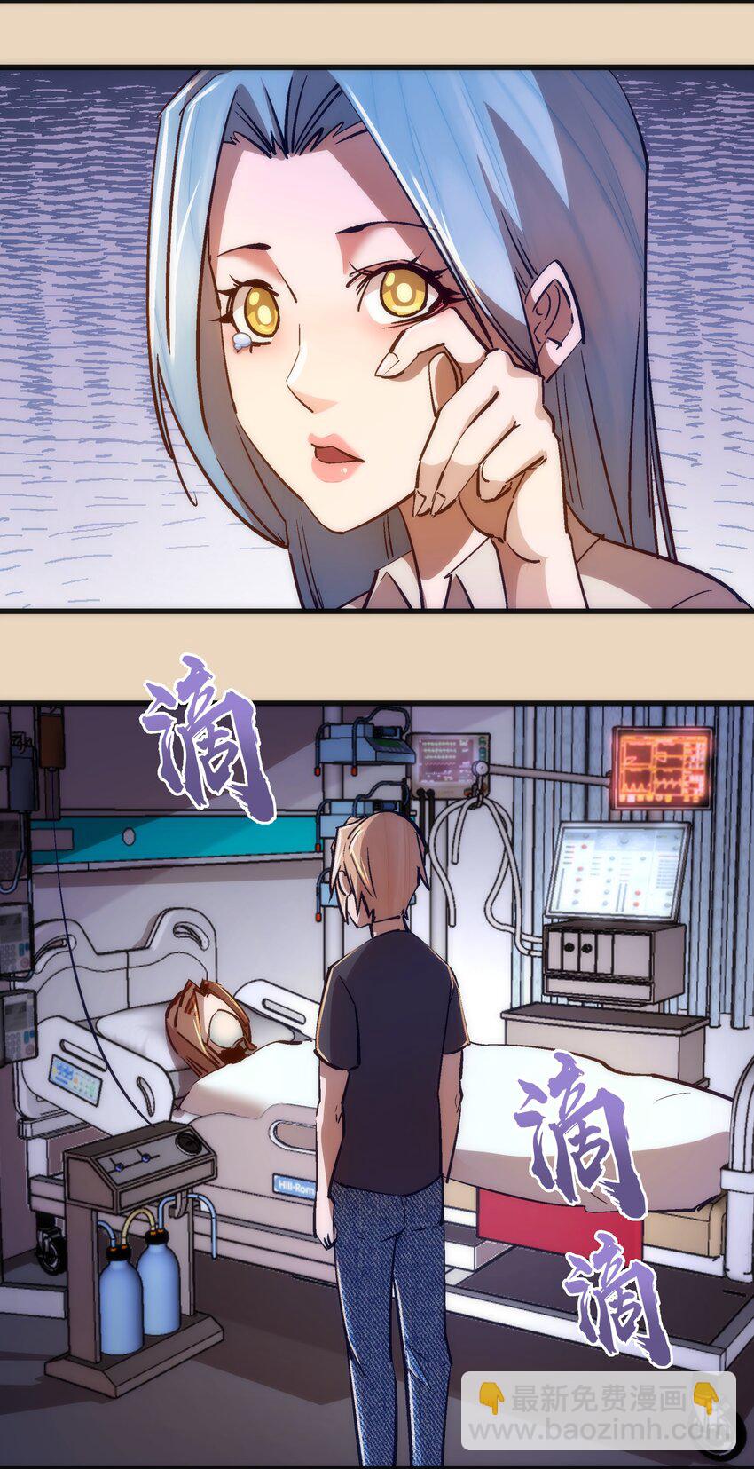 我不是大魔王 - 102 交易(1/2) - 4