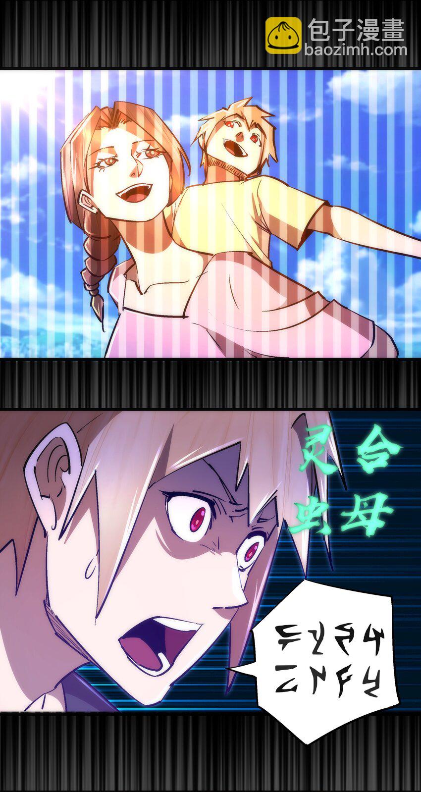 我不是大魔王 - 102 交易(1/2) - 7