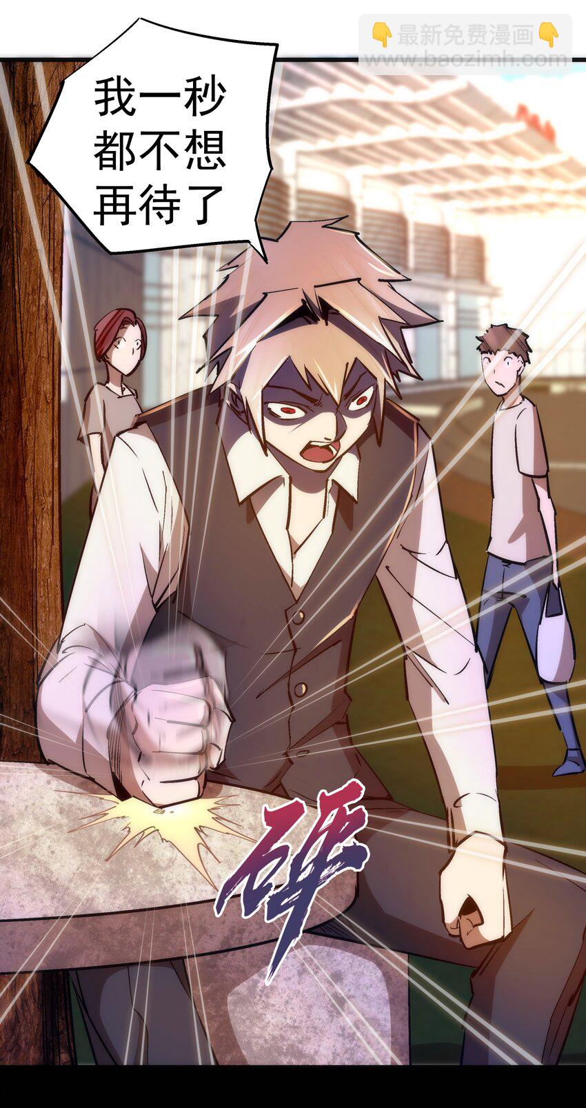 我不是大魔王 - 102 交易(1/2) - 8