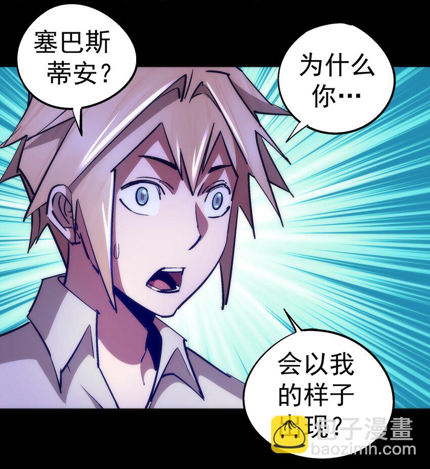 我不是大魔王 - 102 交易(1/2) - 6