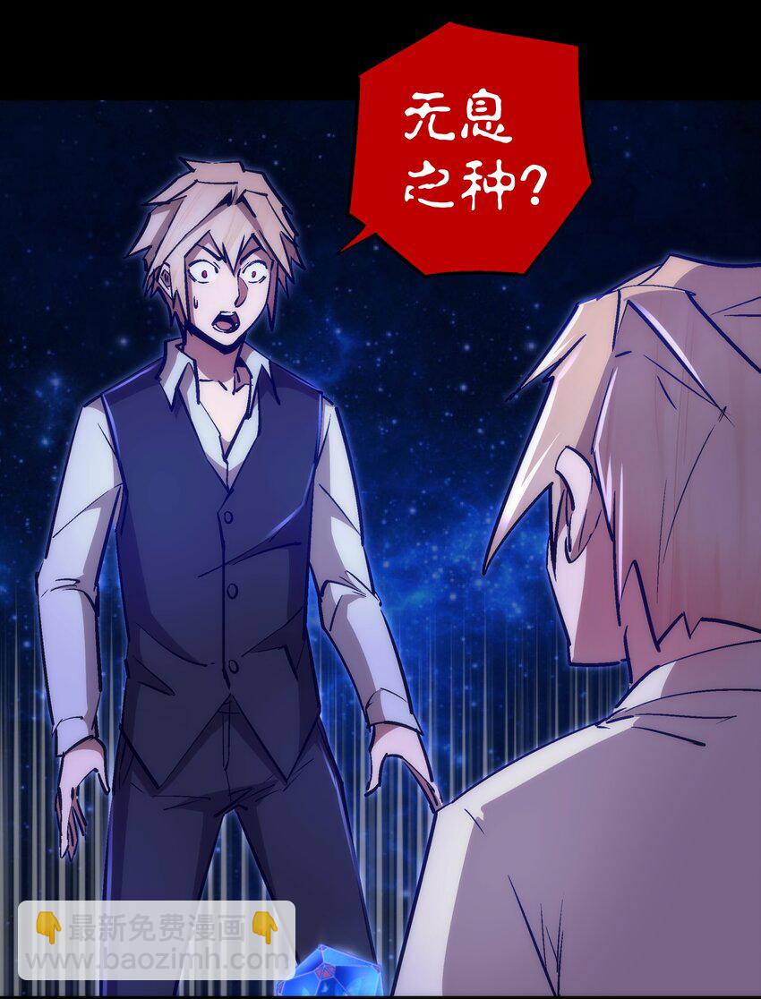 我不是大魔王 - 102 交易(1/2) - 8