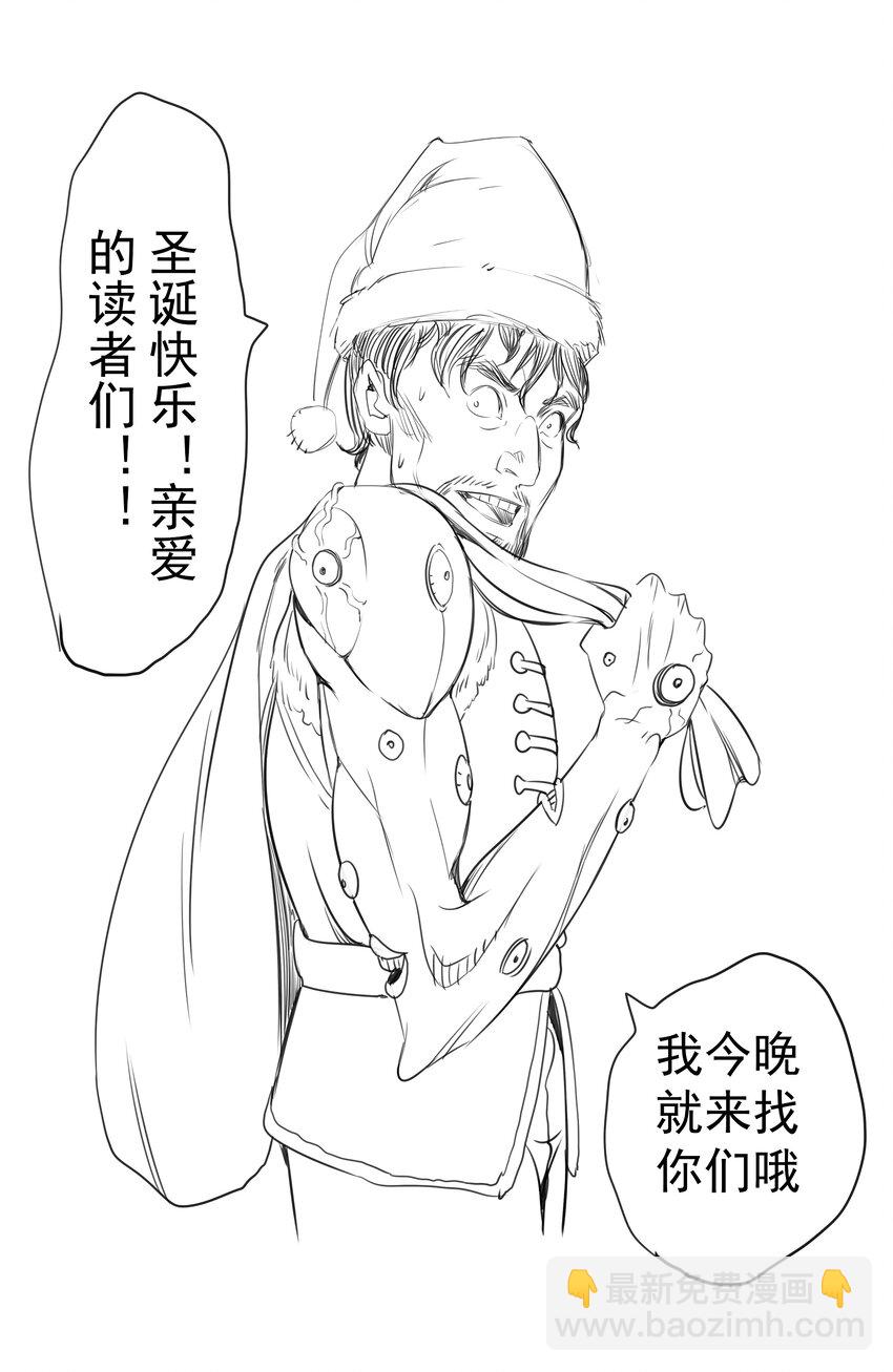 我不是大魔王 - 102 交易(2/2) - 3