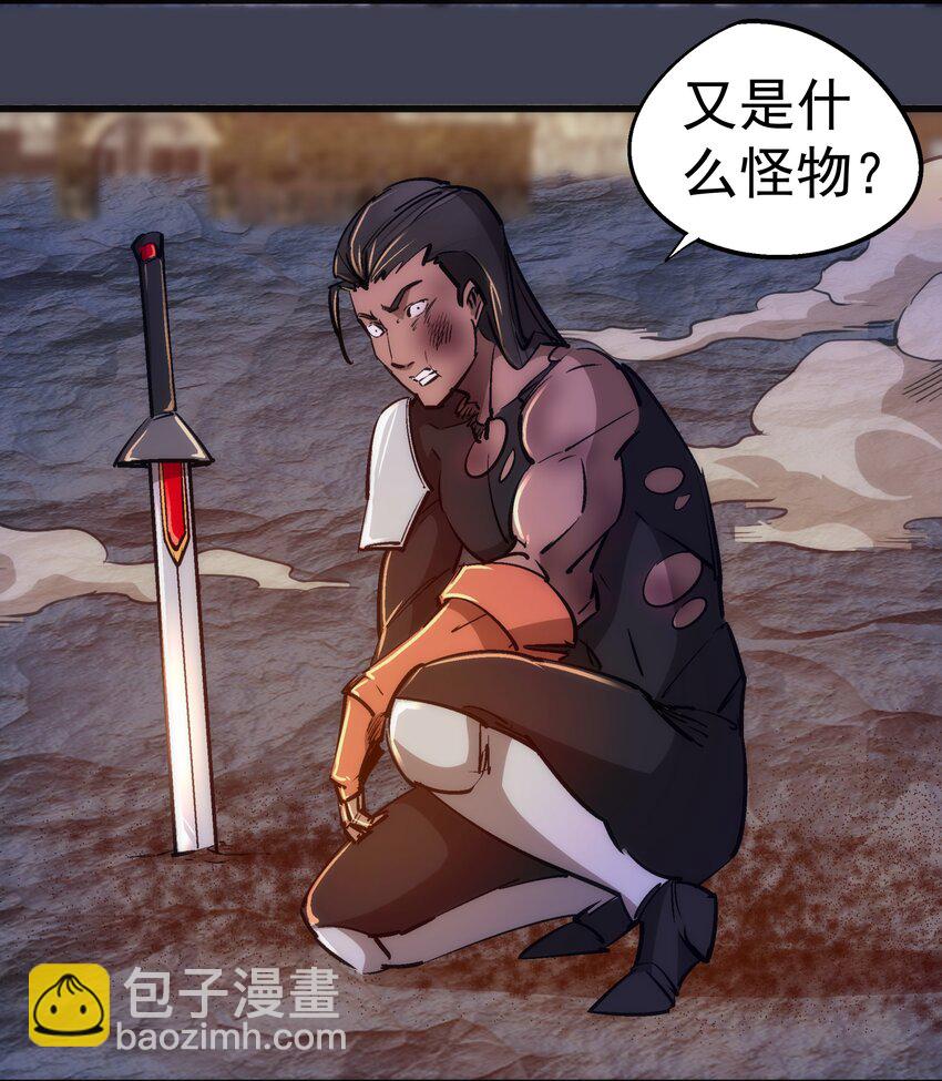 我不是大魔王 - 104 過河拆橋(1/2) - 5