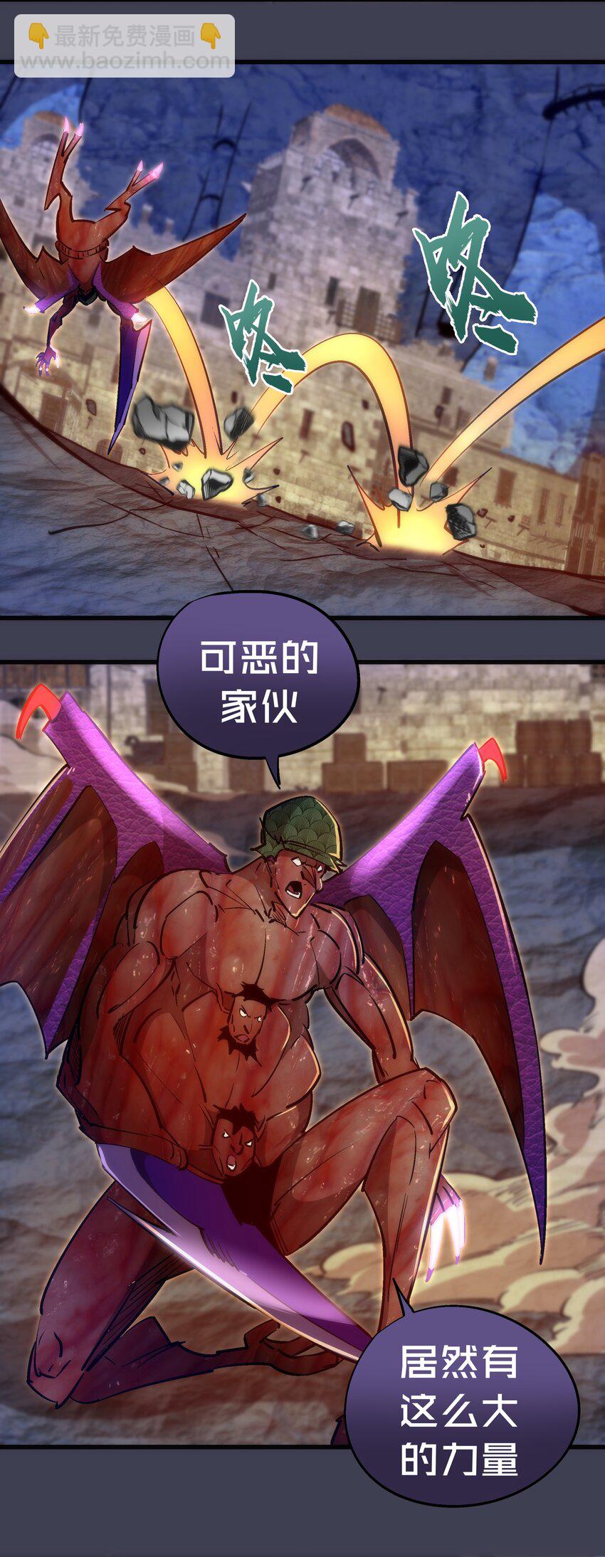 我不是大魔王 - 104 過河拆橋(1/2) - 5