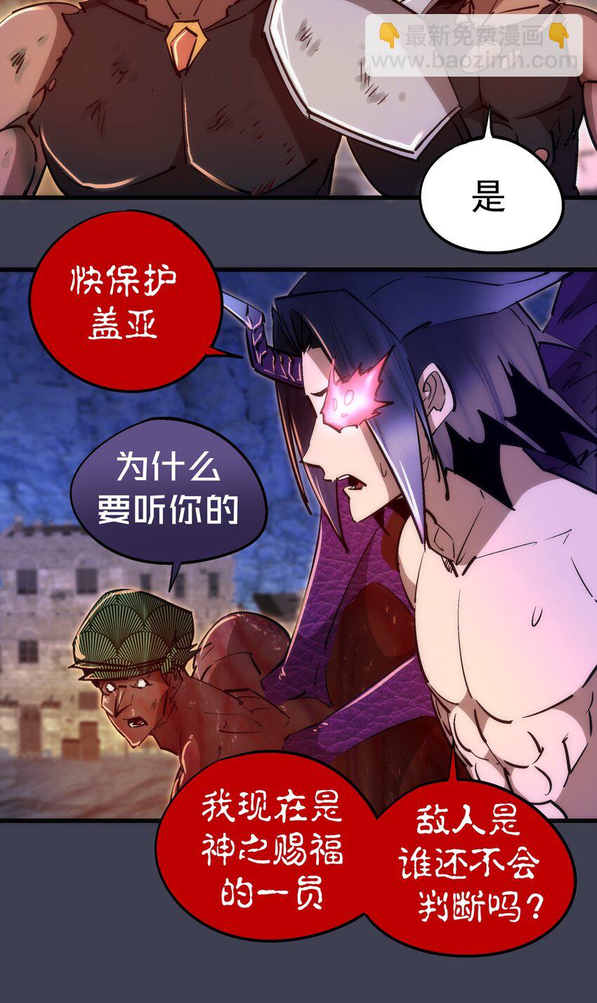 我不是大魔王 - 104 過河拆橋(1/2) - 1