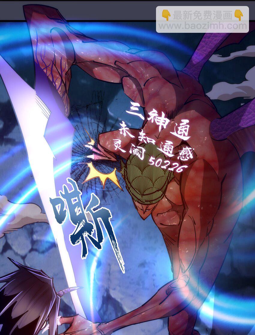 我不是大魔王 - 104 過河拆橋(1/2) - 2