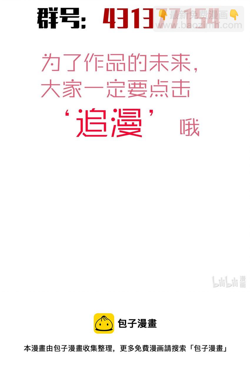 我不是大魔王 - 104 過河拆橋(2/2) - 4