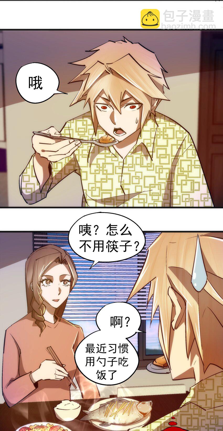 我不是大魔王 - 106 虛空魔神！(1/2) - 7