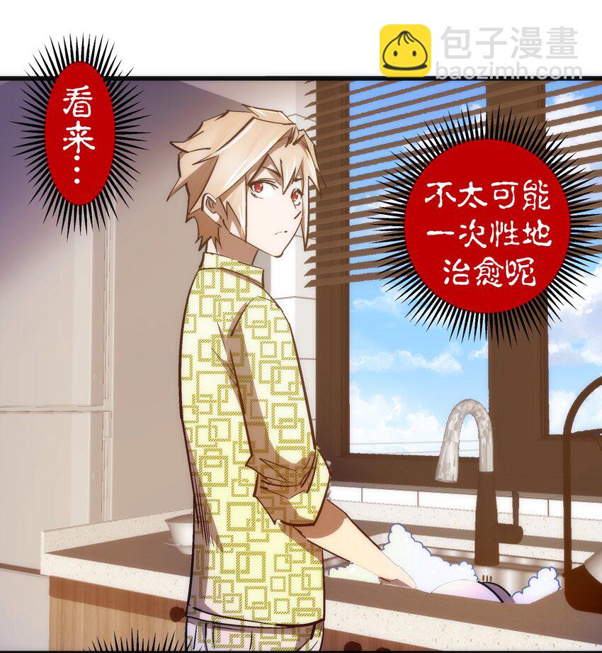 我不是大魔王 - 106 虛空魔神！(1/2) - 3