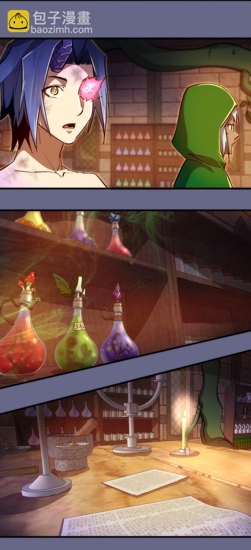 我不是大魔王 - 106 虛空魔神！(1/2) - 7