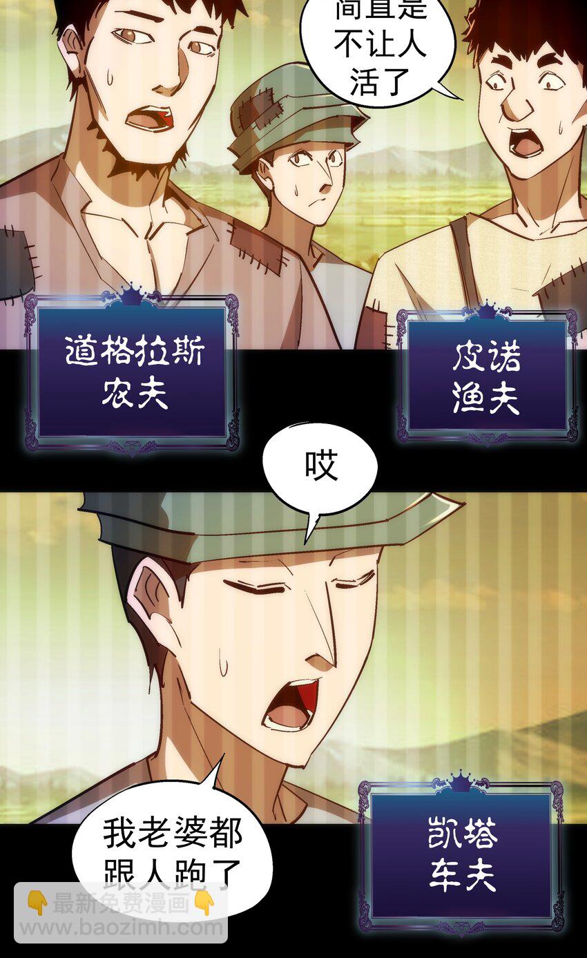 我不是大魔王 - 106 虛空魔神！(1/2) - 6