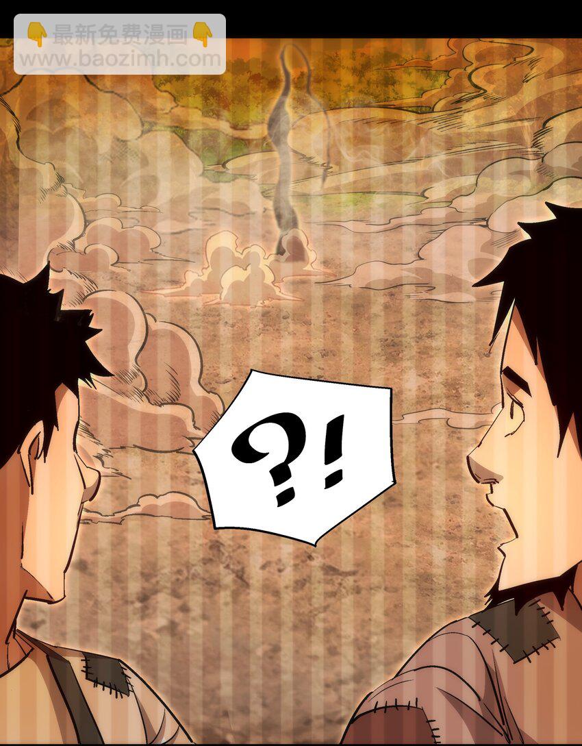 我不是大魔王 - 106 虛空魔神！(1/2) - 8