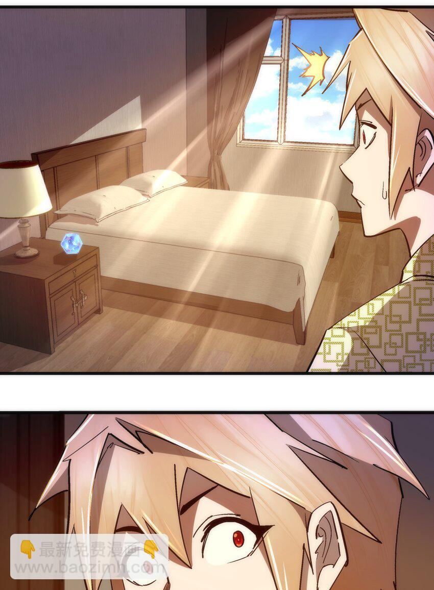 我不是大魔王 - 106 虛空魔神！(1/2) - 5