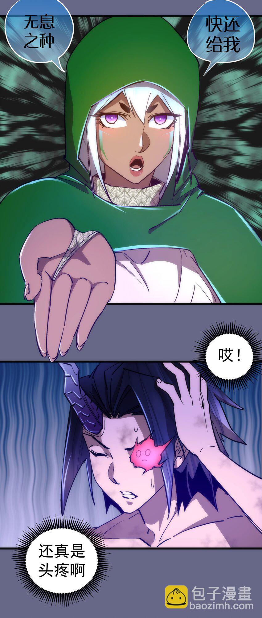 我不是大魔王 - 106 虛空魔神！(2/2) - 2