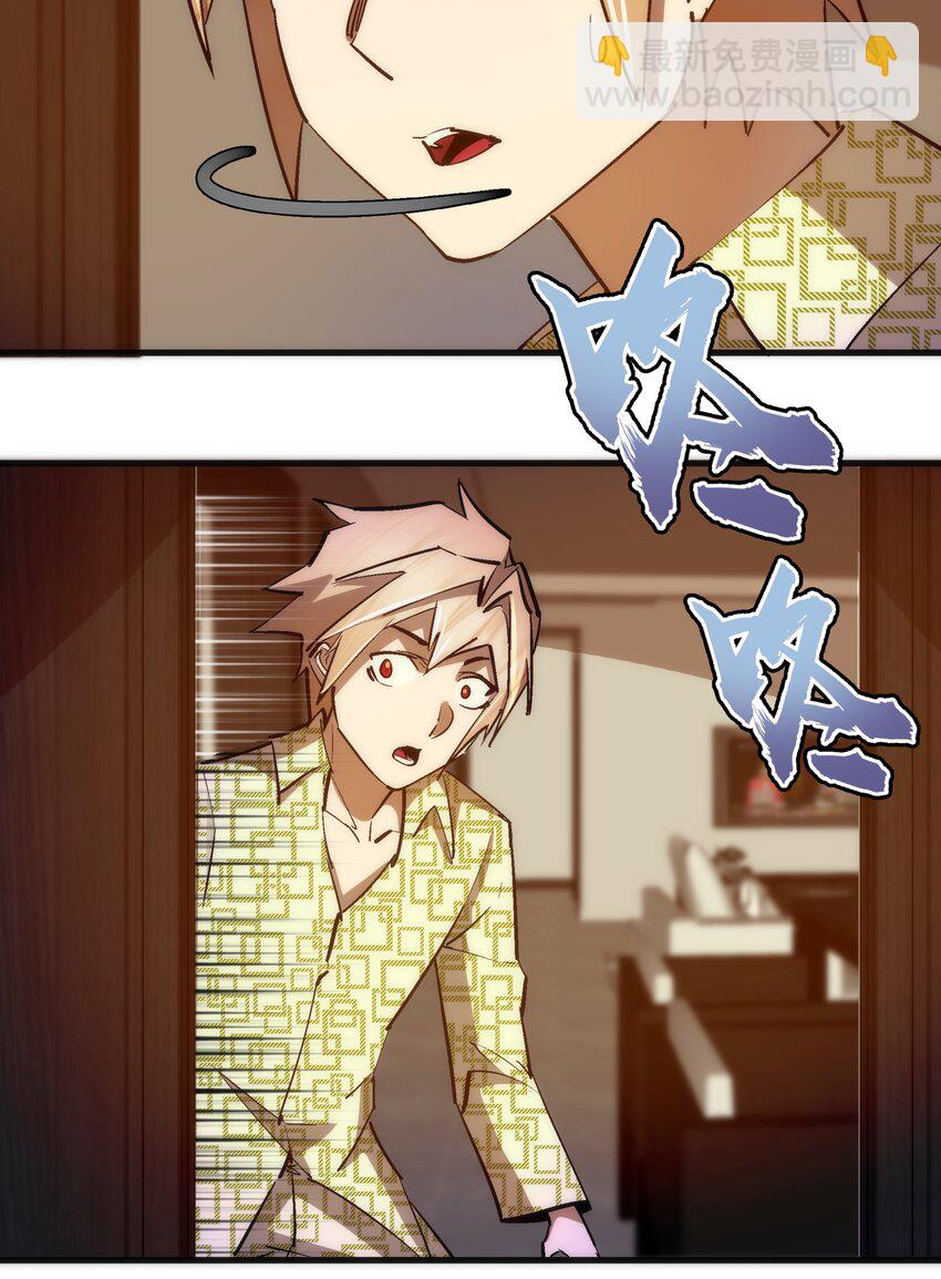 我不是大魔王 - 106 虛空魔神！(1/2) - 6