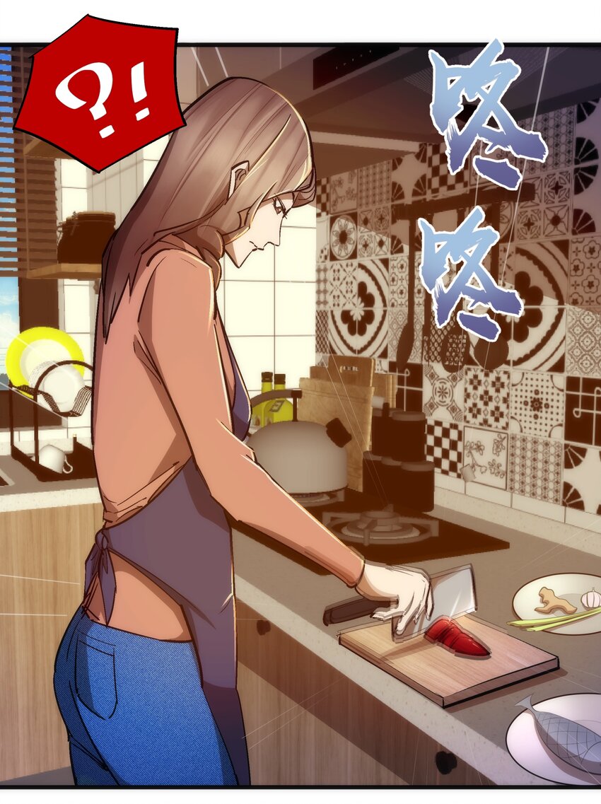 我不是大魔王 - 106 虛空魔神！(1/2) - 7