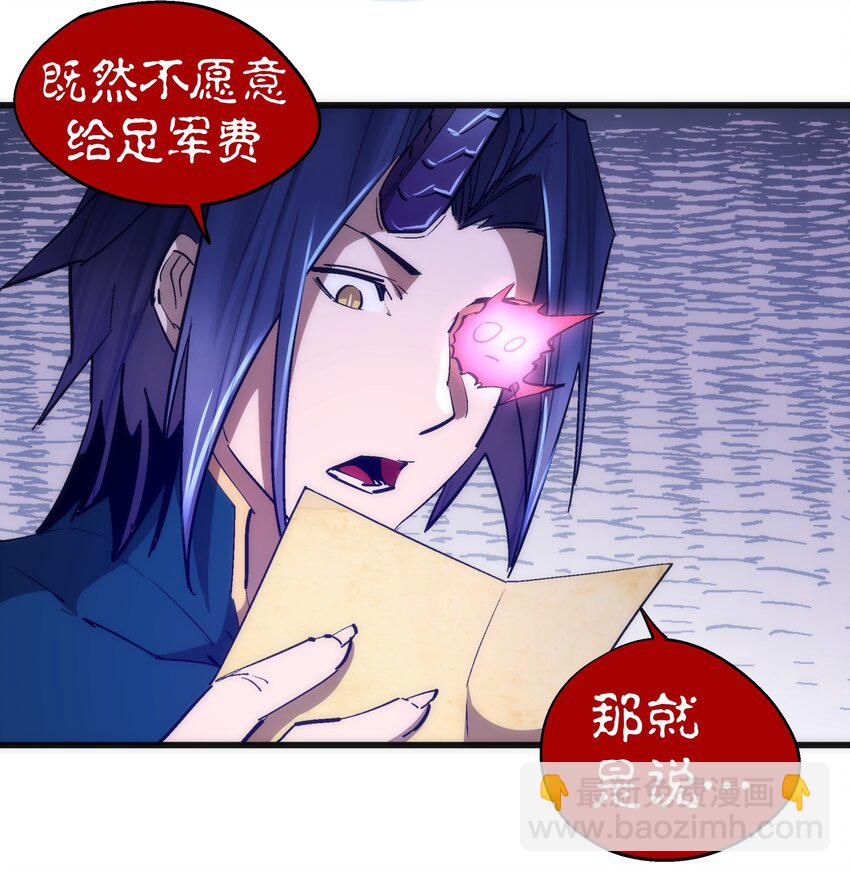 我不是大魔王 - 108 重返依席黛爾(1/2) - 3