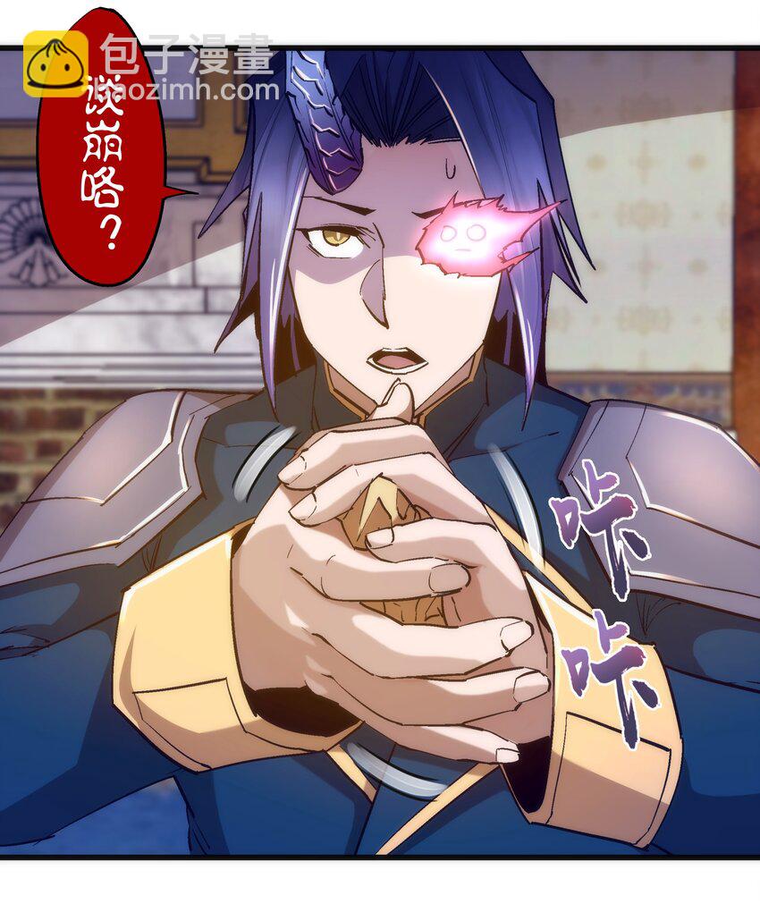 我不是大魔王 - 108 重返依席黛爾(1/2) - 4