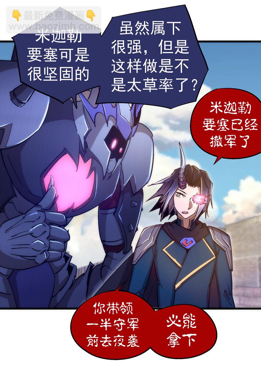 我不是大魔王 - 108 重返依席黛爾(1/2) - 2