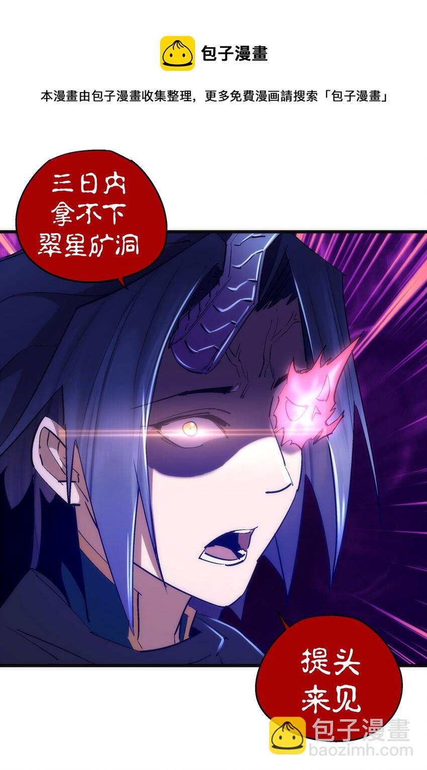 我不是大魔王 - 108 重返依席黛爾(1/2) - 4