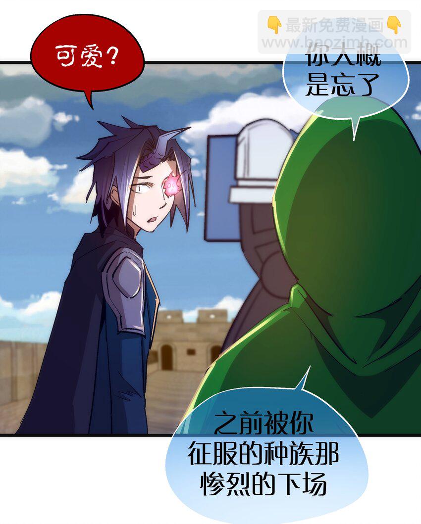 我不是大魔王 - 108 重返依席黛爾(1/2) - 8