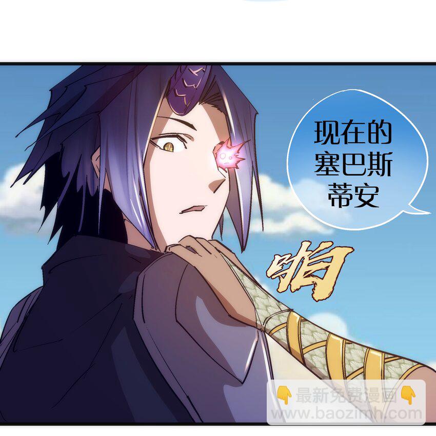 我不是大魔王 - 108 重返依席黛爾(1/2) - 1