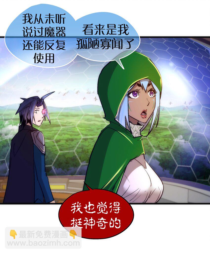 我不是大魔王 - 108 重返依席黛爾(1/2) - 6