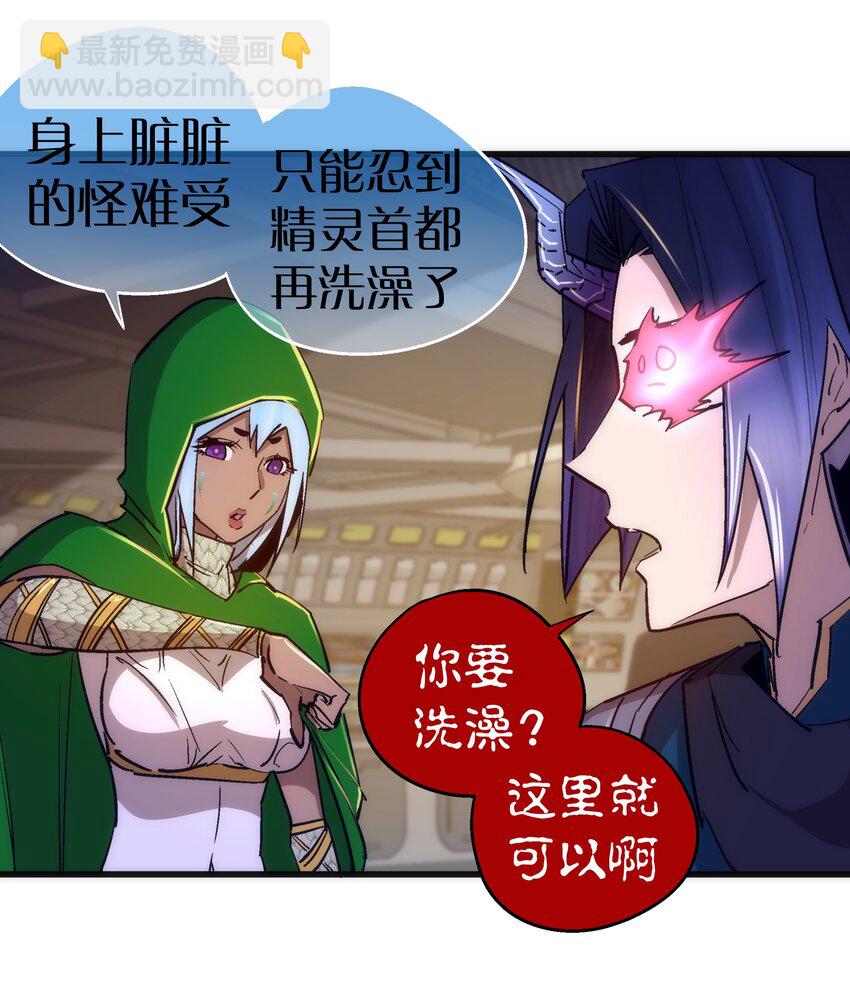 我不是大魔王 - 108 重返依席黛爾(1/2) - 8