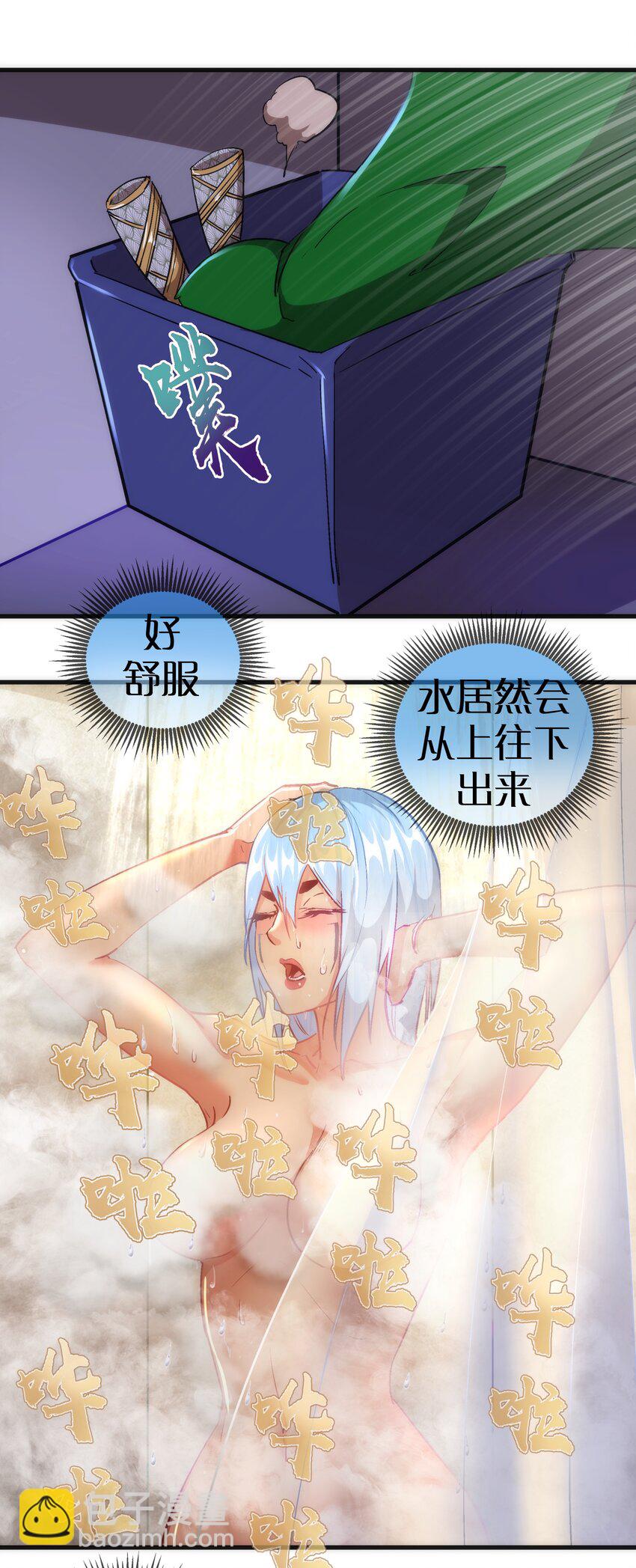 我不是大魔王 - 108 重返依席黛爾(1/2) - 2