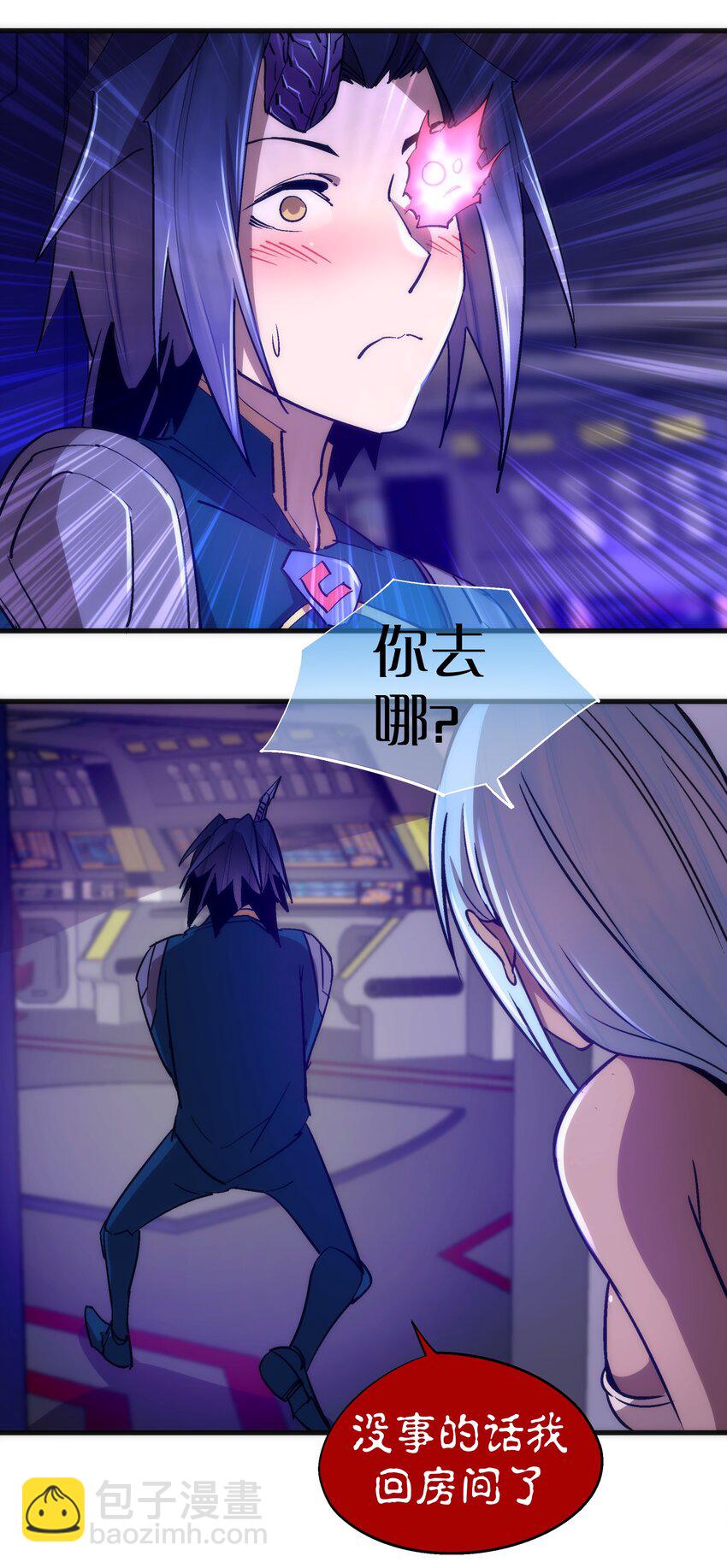 我不是大魔王 - 108 重返依席黛爾(1/2) - 1