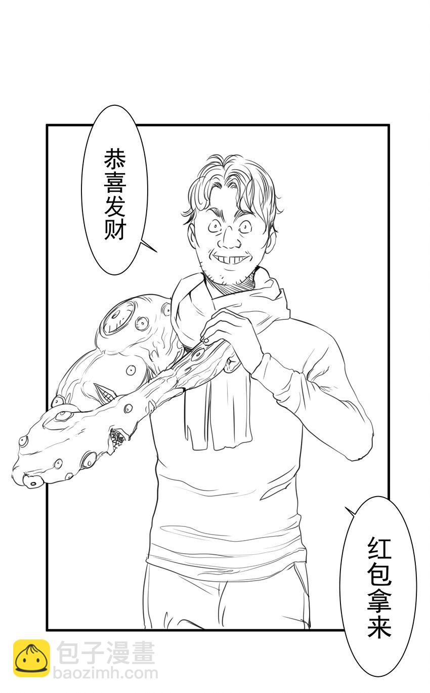 我不是大魔王 - 108 重返依席黛爾(1/2) - 8