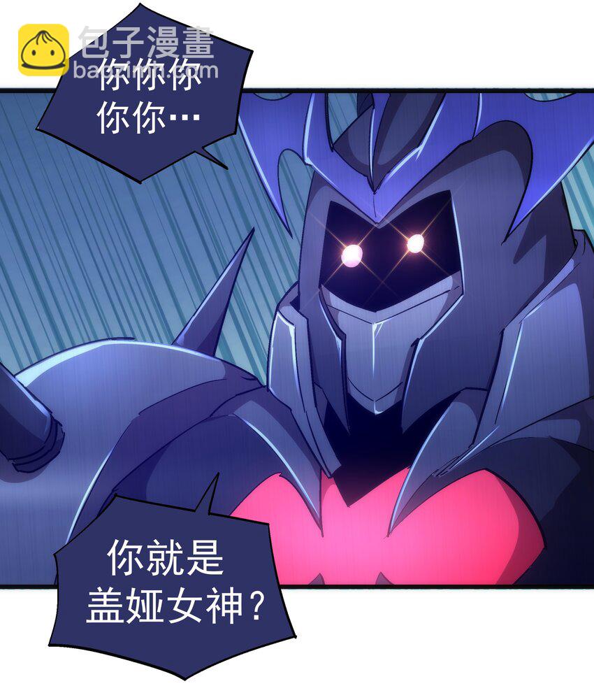 我不是大魔王 - 108 重返依席黛爾(1/2) - 6