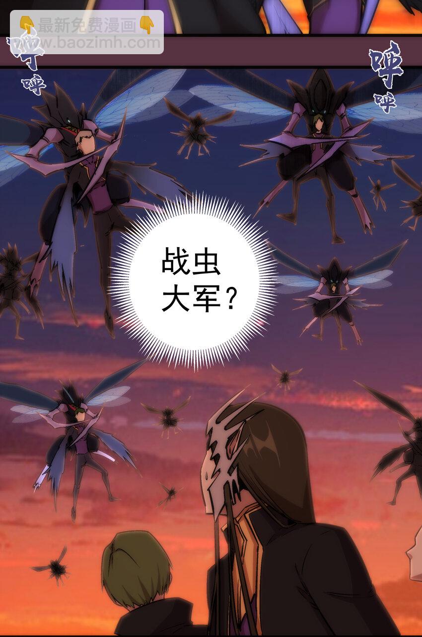 我不是大魔王 - 011 熔心之旅(1/2) - 3