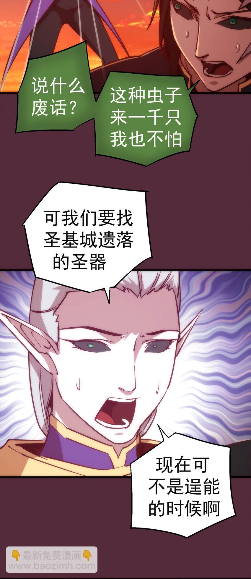 我不是大魔王 - 011 熔心之旅(1/2) - 2