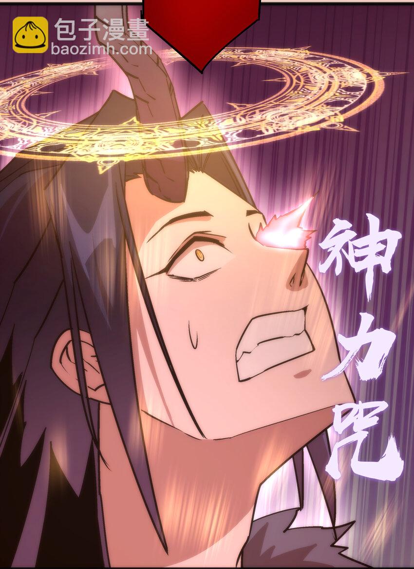 我不是大魔王 - 011 熔心之旅(1/2) - 6