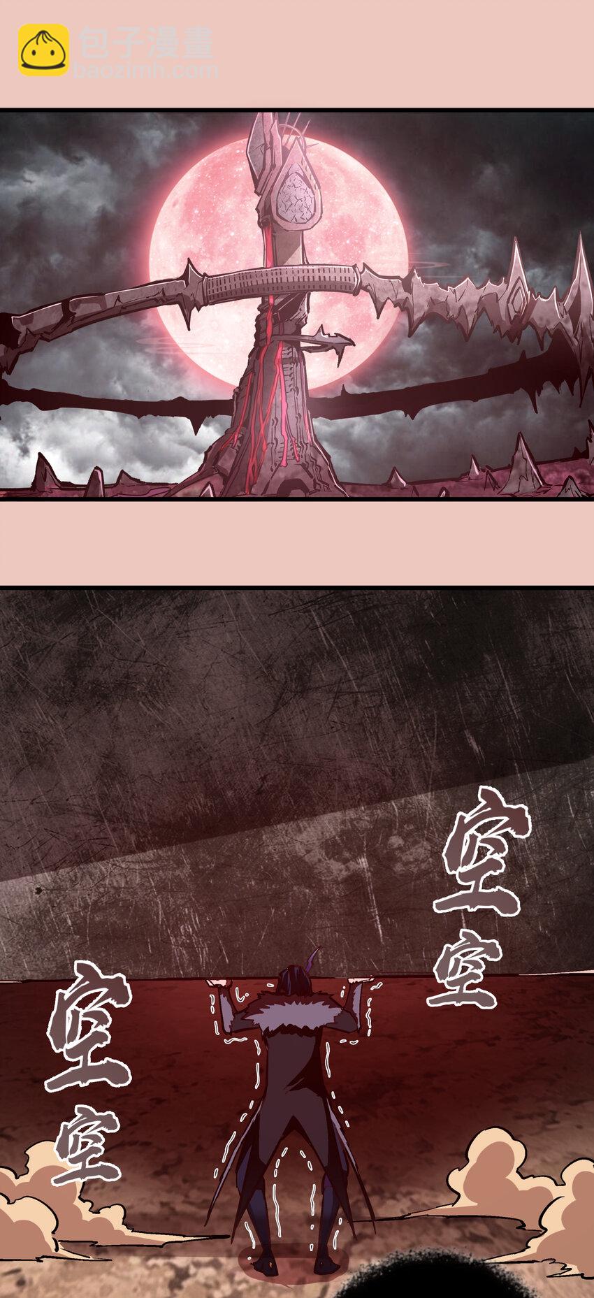 我不是大魔王 - 011 熔心之旅(1/2) - 4