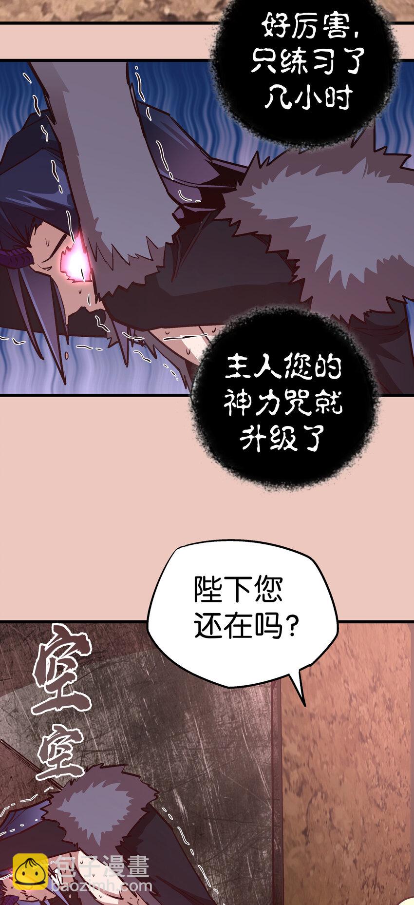 我不是大魔王 - 011 熔心之旅(1/2) - 5