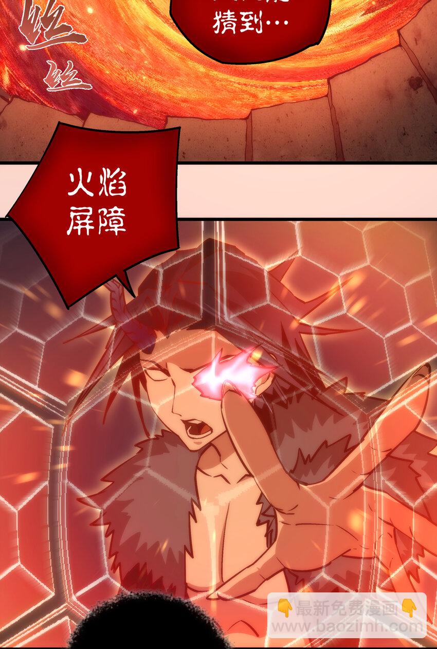 我不是大魔王 - 011 熔心之旅(1/2) - 1