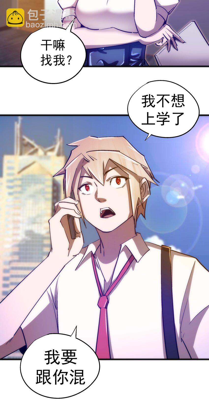 我不是大魔王 - 110 新的目標(1/2) - 6