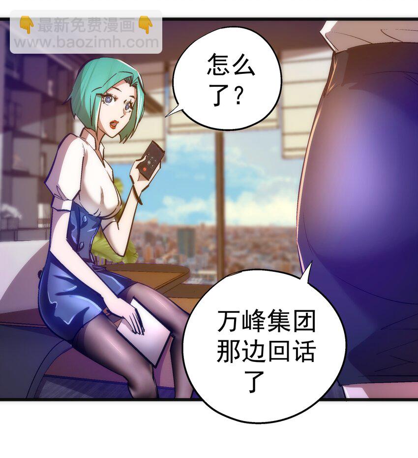 我不是大魔王 - 110 新的目標(1/2) - 8