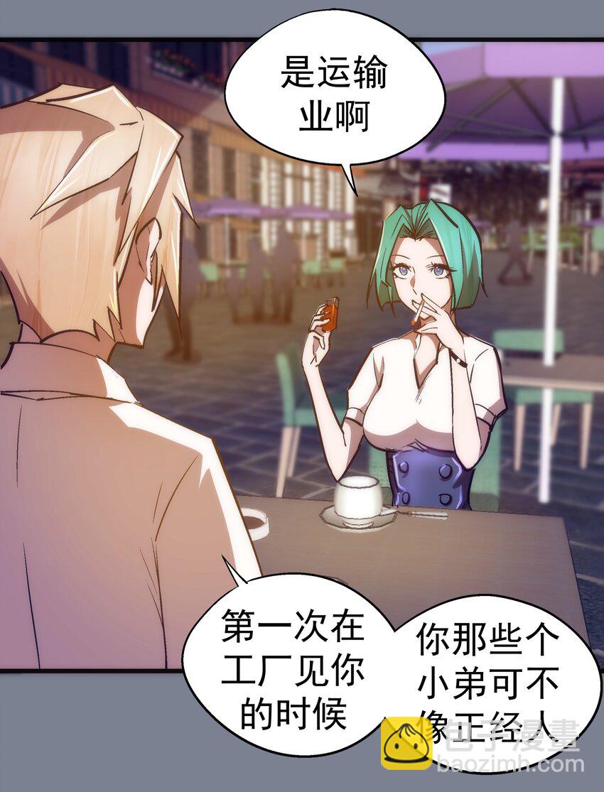 我不是大魔王 - 110 新的目標(1/2) - 6