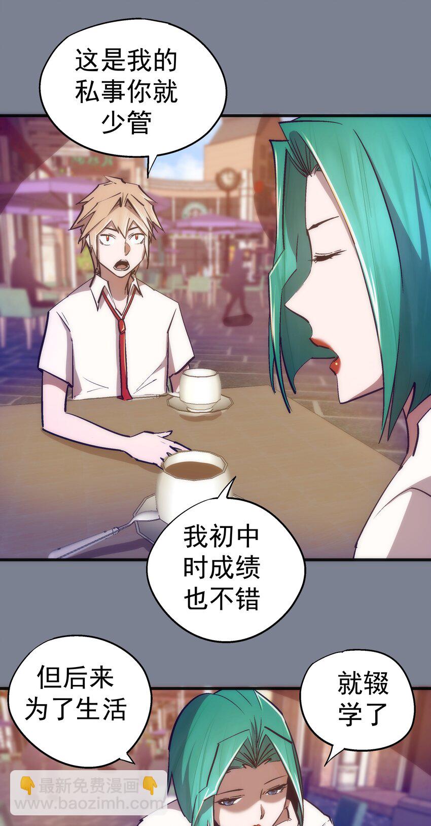 我不是大魔王 - 110 新的目標(1/2) - 7