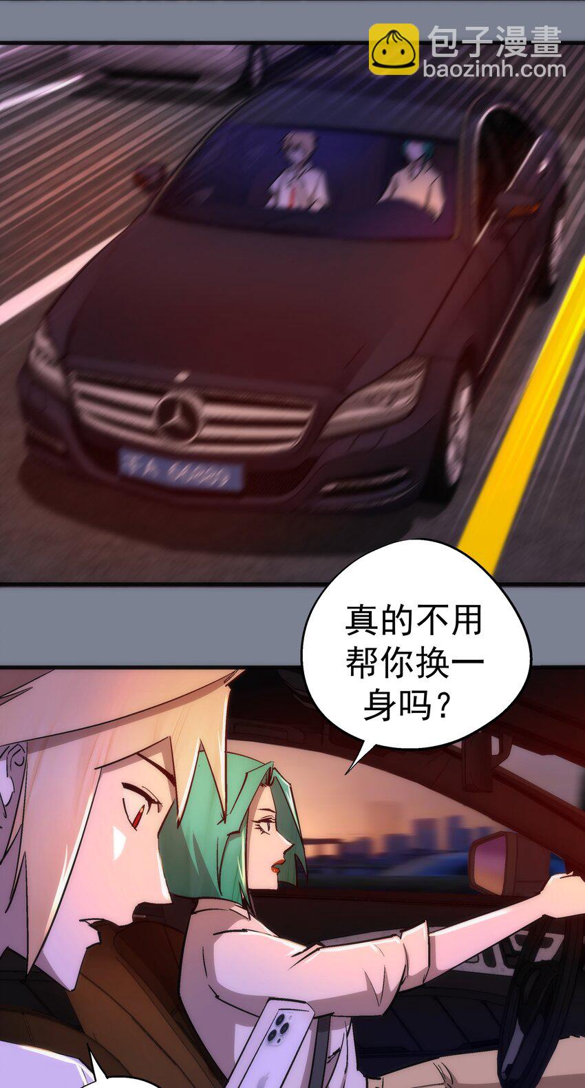 我不是大魔王 - 110 新的目標(1/2) - 5