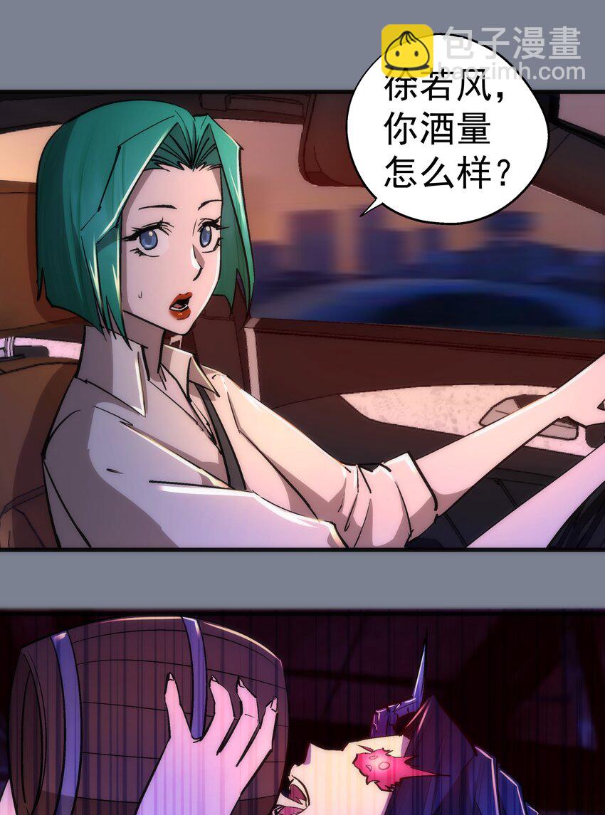 我不是大魔王 - 110 新的目標(1/2) - 7