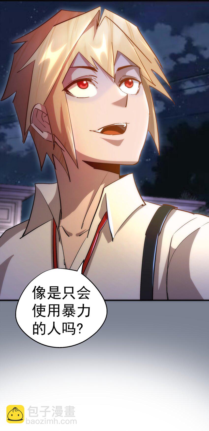 我不是大魔王 - 110 新的目標(2/2) - 2