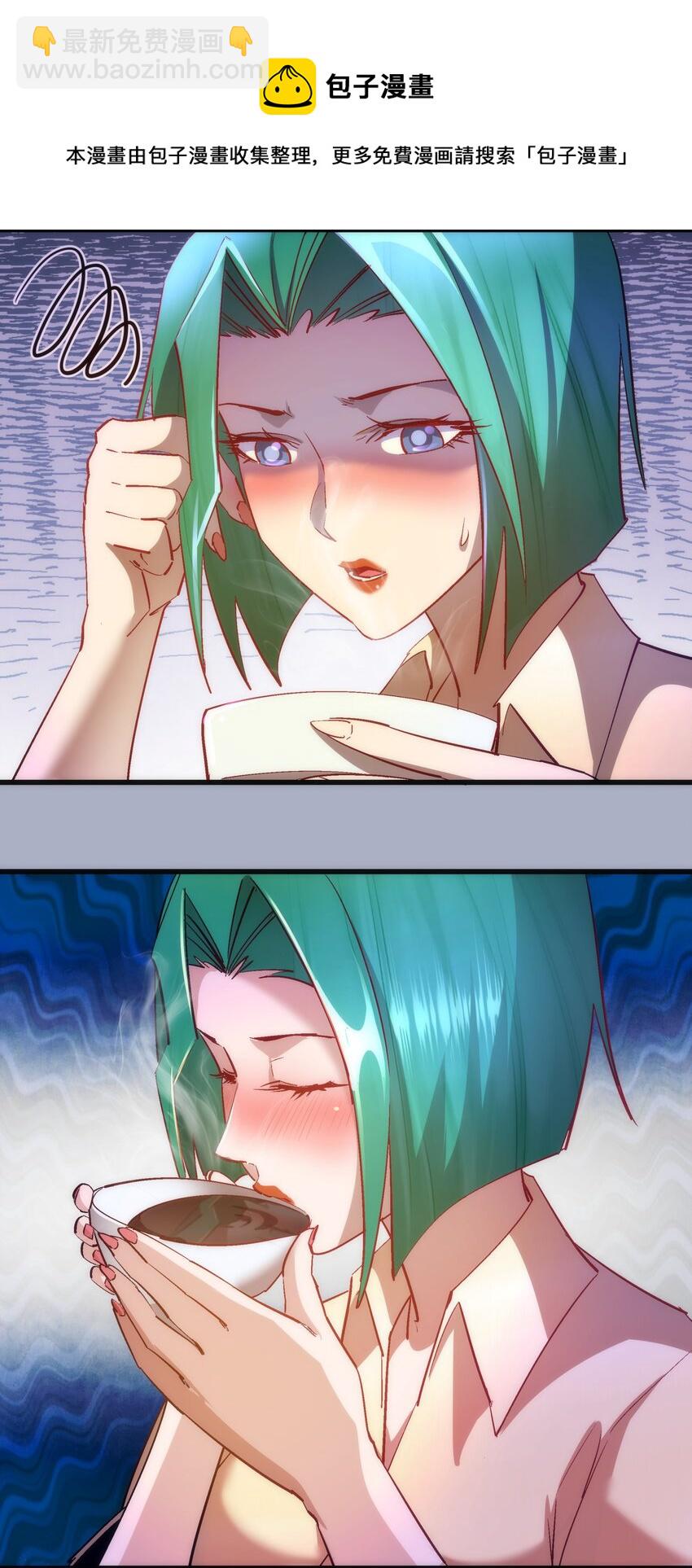 我不是大魔王 - 112 掉線(1/2) - 5